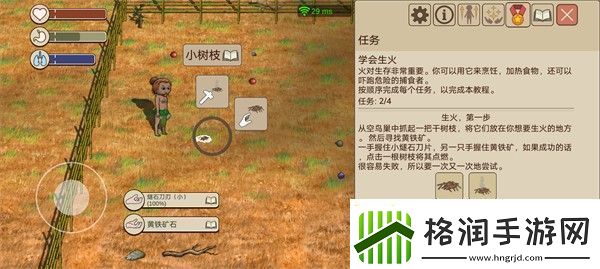 希望之村2来生新手前四部分攻略大全