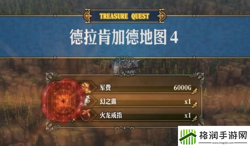 圣兽之王德拉肯加德藏宝图宝藏获取攻略
