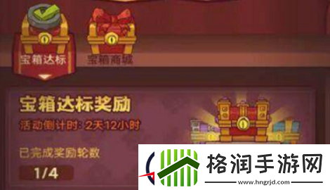 咸鱼之王宝箱活动需要多少箱子