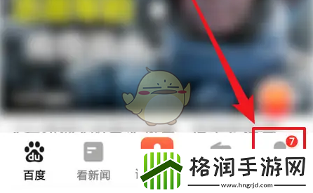 百度大字版怎么签到