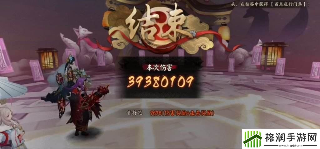 阴阳师音灵愿BOSS怎么打