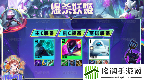 金铲铲之战S8.5爆杀妖姬阵容怎么玩