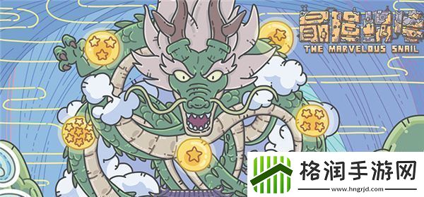 最强蜗牛重构因子换那些好