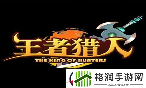 王者猎人春节兑换码2023