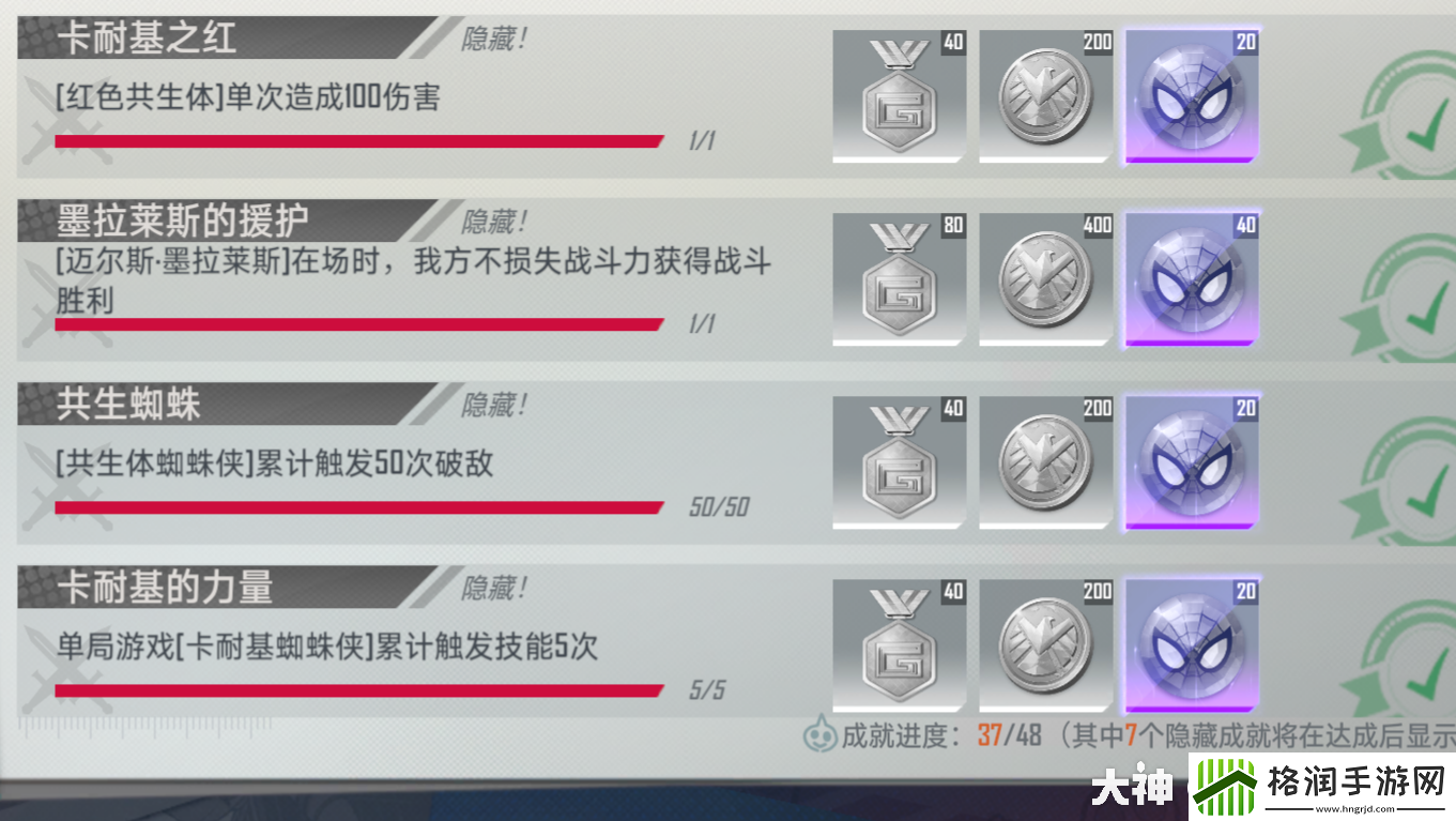 漫威对决蜘蛛侠终幕如何获得