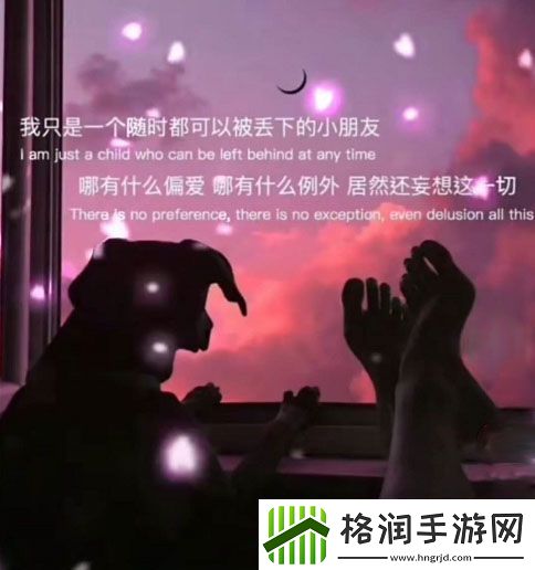 抖音我只是一个随时都可以被丢下的的小朋友背景图分享