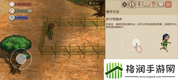 希望之村2来生新手前四部分攻略大全