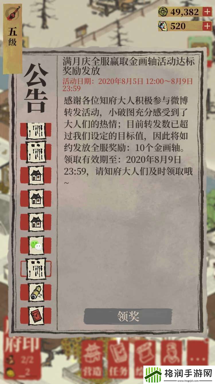 江南百景图满月庆达标奖励是什么