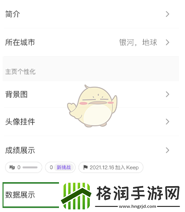 keep怎么隐藏自己的数据
