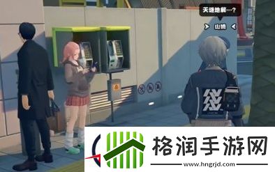 绝区零谜语人同好会其一通关攻略