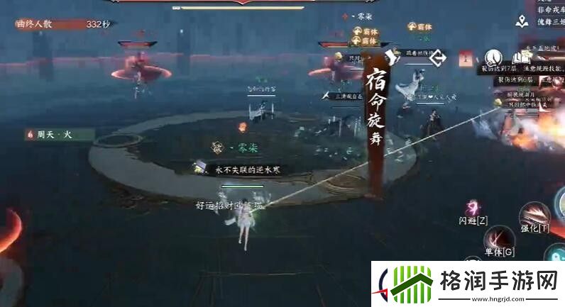 逆水寒手游魔鬼的步伐成就攻略