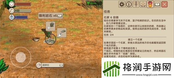 希望之村2来生新手前四部分攻略大全