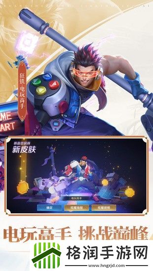 王者荣耀夏日回城特效怎么领