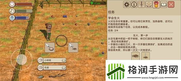 希望之村2来生新手前四部分攻略大全