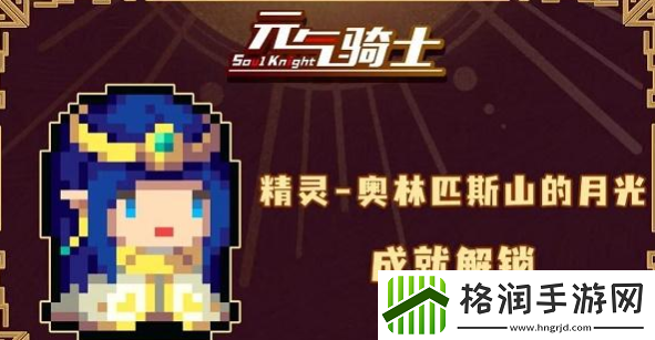 元气骑士五周年皮肤特效怎么获得