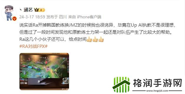 涵艺点评RA次局扳平表现