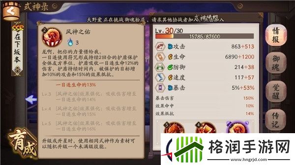 阴阳师全能SSR辅助一目连式神全面解读