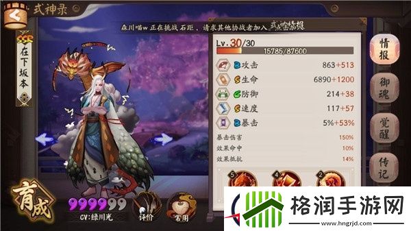 阴阳师全能SSR辅助一目连式神全面解读
