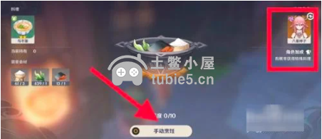 原神八重神子的特殊料理是什么