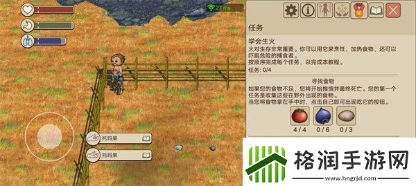 希望之村2来生新手前四部分攻略大全