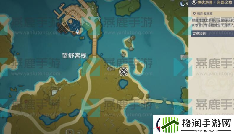 原神诸景巡礼第二天攻略
