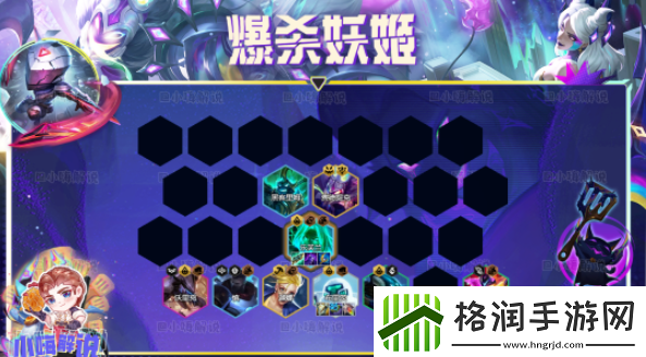 金铲铲之战S8.5爆杀妖姬阵容怎么玩