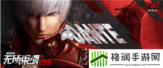 鬼泣巅峰之战最新兑换码是多少