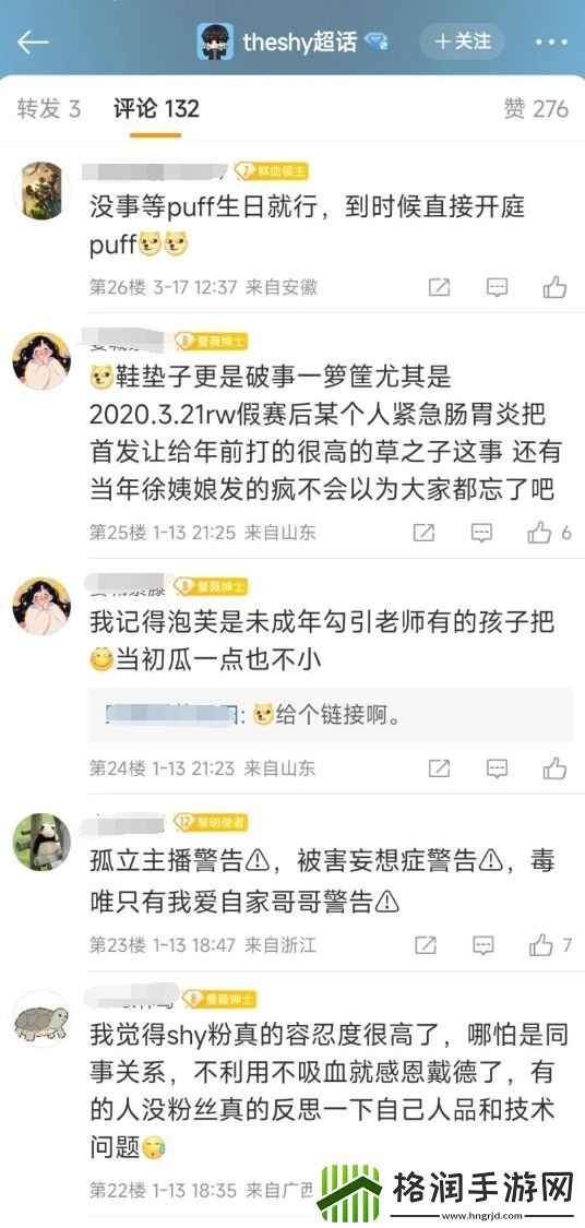 下一个受害人准备就绪！TS超话密谋收集PUFF黑料