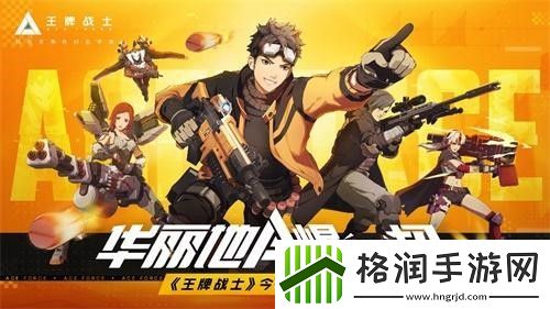 王牌战士兑换码分享