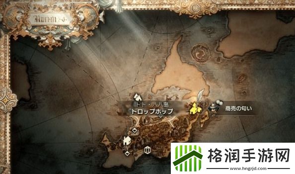 八方旅人2生意的味道攻略