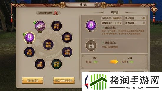天龙八部手游逍遥派技能效果介绍