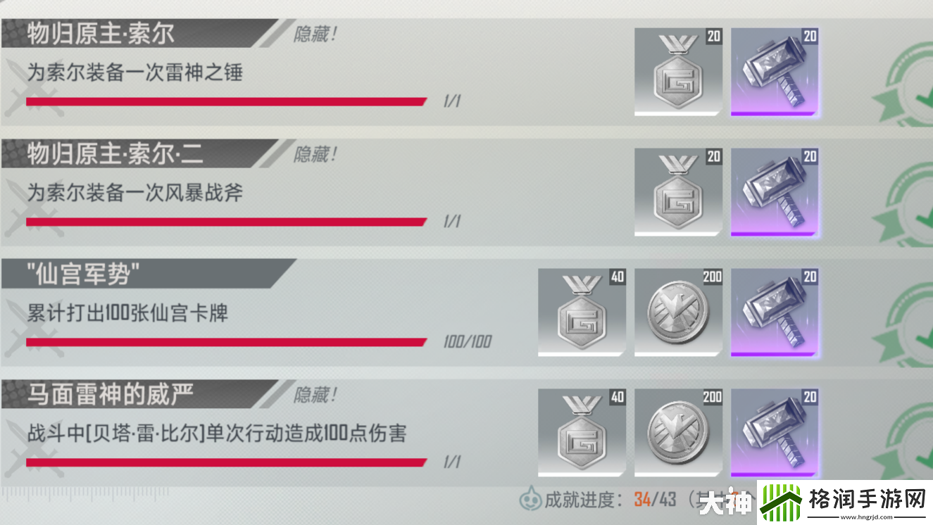 漫威对决索尔终幕如何获得