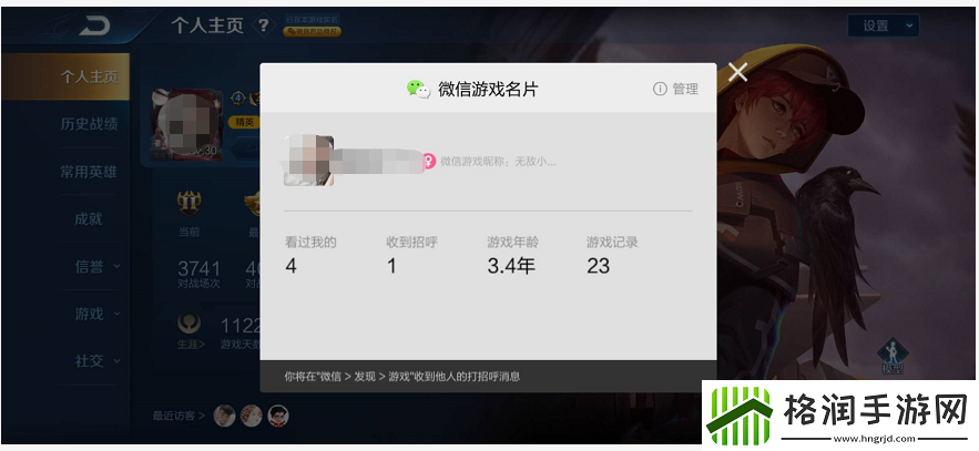 王者荣耀微信游戏名片怎么编辑