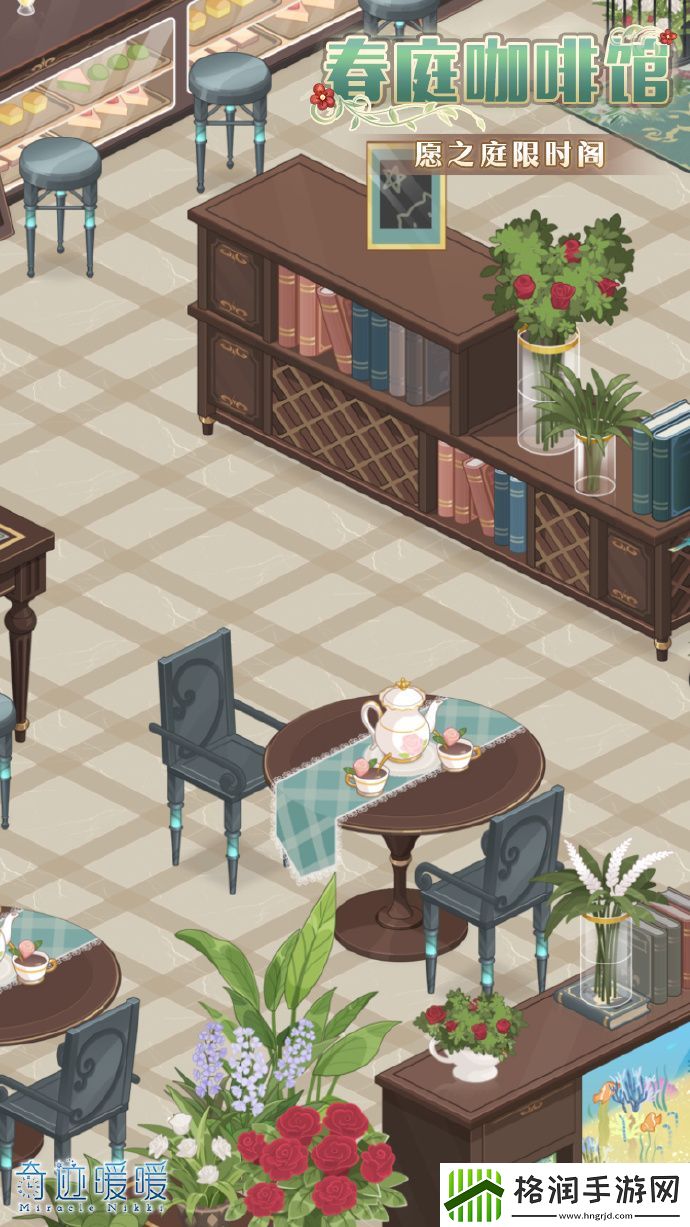 奇迹暖暖春庭咖啡馆如何获得