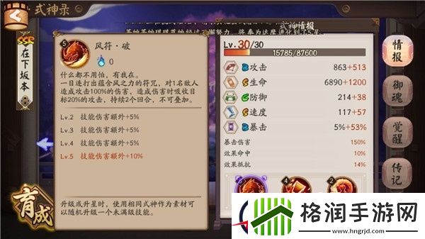 阴阳师全能SSR辅助一目连式神全面解读