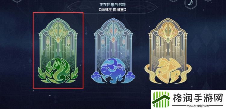 原神智慧的六面活动攻略