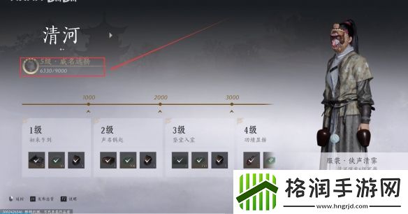 燕云十六声药叉破魔怎么获取