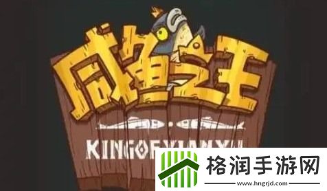 咸鱼之王俱乐部boss怎么打伤害高