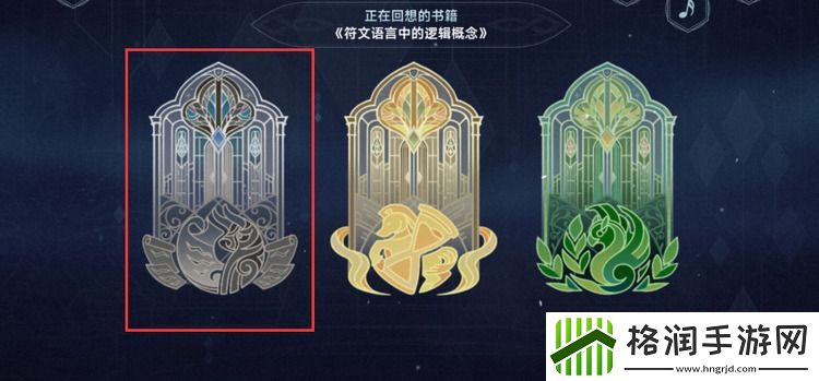 原神智慧的六面活动攻略