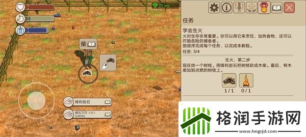 希望之村2来生新手前四部分攻略大全