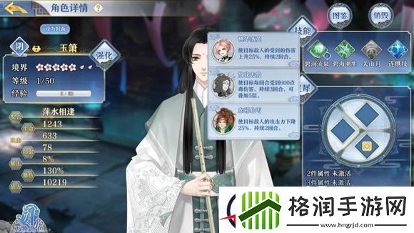 梦间集玉箫怎么样