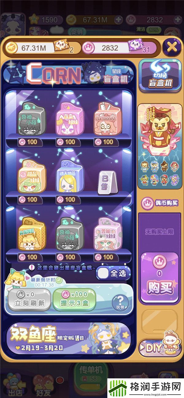 造物梦工厂盲盒抽哪个好