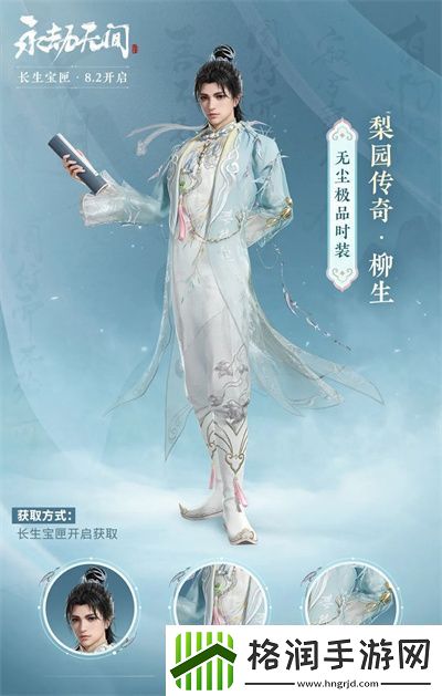 永劫无间长生宝匣极品皮肤有哪些