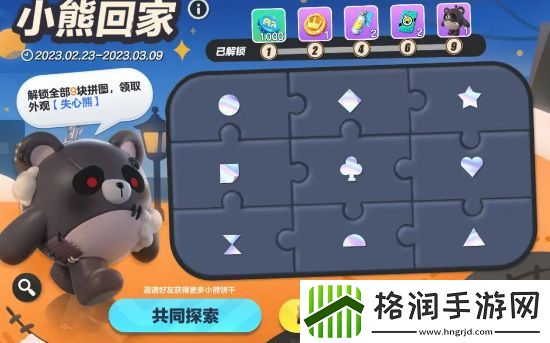 蛋仔派对小熊饼干皮肤怎么领取