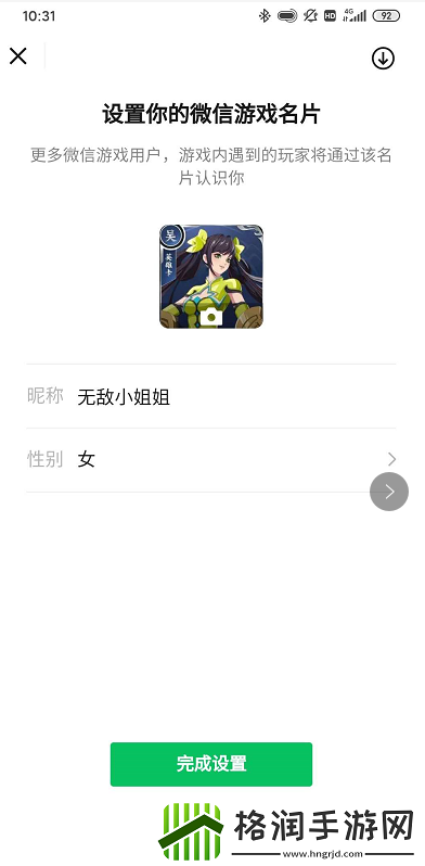 王者荣耀微信游戏名片怎么编辑