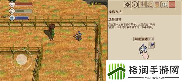 希望之村2来生新手前四部分攻略大全