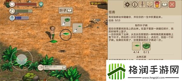 希望之村2来生新手前四部分攻略大全