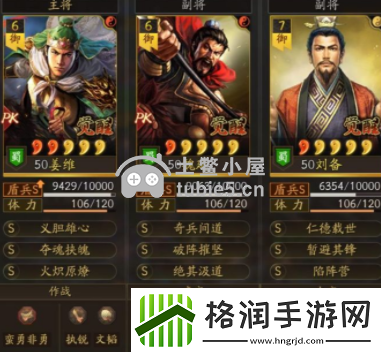 三国志战略版白板队伍阵容推荐