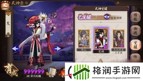 阴阳师SSR荒优缺点及使用心得介绍