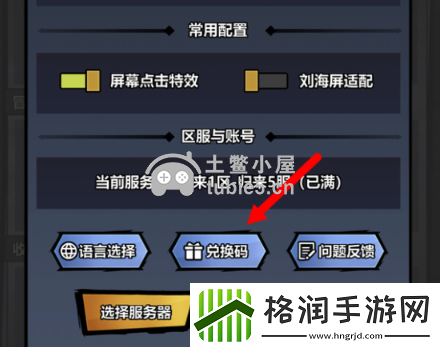 火柴人觉醒兑换码最新有效